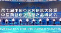 “仙草艾”亮相南昌中医药大健康产业博览会 致力打响“南阳艾”品牌
