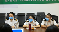 【海关答疑】南阳海关莅临南阳仙草药业为企业宣讲知识产权及海关保护政策