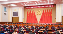 【行业资讯】中国共产党第十九届中央委员会第六次全体会议公报