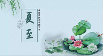 【二十四节气灸】夏至，艾灸3处，可祛除一身冬病！夏至不祛湿，更待何时？