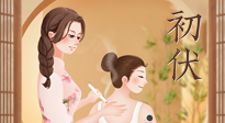 【三伏艾灸】明日入伏，冬病夏治正当时！此时艾灸，一灸顶三灸！