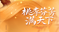 【教师节】恩师遇上中秋，一份养生攻略，是教师节最好的礼物！