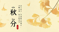 【二十四节气灸】秋分——风清露冷秋期半，艾灸养肺又散寒！