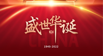 【中国节日】国庆假期，养生要“三防”！九州儿女，国庆既要快乐，又得健康！