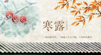 【二十四节气灸】寒露过后，这几个部位，艾灸一次等于做一次全身保养！