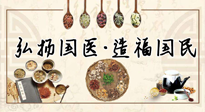 【你不知道的冷节日】世界传统医药日，关于中药，你必须要知道的那些知识点！