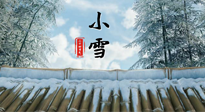 【二十四节气灸】小雪节气，用艾灸将寒意暖化，温肾阳，强体质！