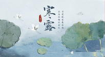 【二十四节气灸】寒露节气，祛寒通络，温暖下肢，艾灸都可以做到！