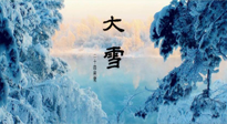 【二十四节气灸】防寒暖身，大雪温补，助您健康过冬！