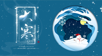 【二十四节气灸】大寒艾灸暖身暖心，助你踏踏实实过大年！