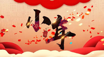 【中国传统节日】小年将至，吃三果，喝三茶，做三事，健康平安过大年！
