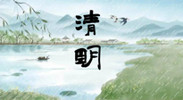 【二十四节气灸】清明雨多阳气升，顺应天时，温补阳气！