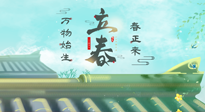 【二十四节气灸】立春这样艾灸，升阳气、护肝气，为一整年的健康打好基础！