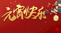 【中国传统节日】元气满满的元宵节，更是艾灸养生节!