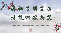 【艾灸知识】详细了解艾灸，才能对症灸艾！快看看你做对了没有？