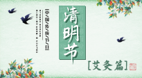 【二十四节气灸】清明前后，记得要这样艾灸，升发阳气，调达肝胆，强健脾胃！