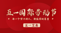 【五一艾灸】快乐小长假，阳气生发时，快来一起与“艾”共舞！
