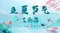 【二十四节气灸】立夏来临，养心气，当然选择艾灸啦！