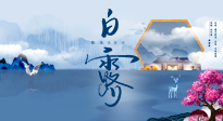 【二十四节气灸】解锁白露养生密码：从饮食起居到艾灸穴位全攻略！