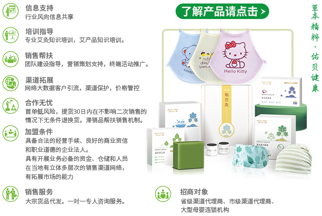 品牌加盟